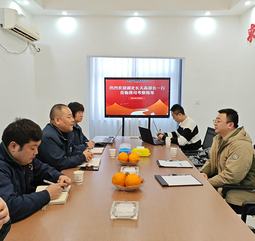 Hengming New Materials Successfully Passes On-Site Audit by Hubei Changtian Communication Technology Once Again
